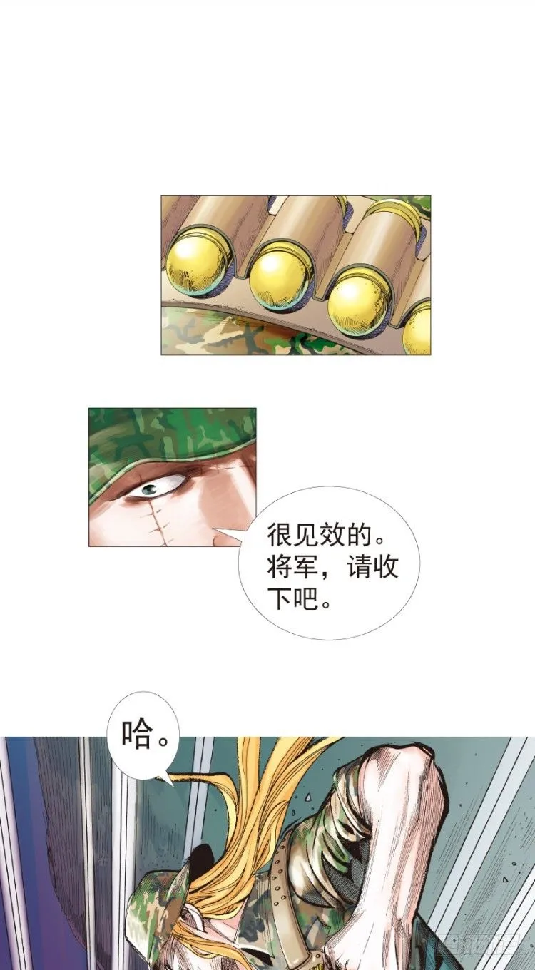第195话：不可思议的组合1 第12页