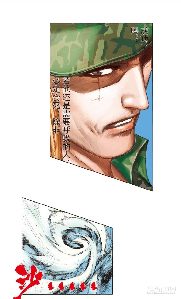 第195话：不可思议的组合1 第14页