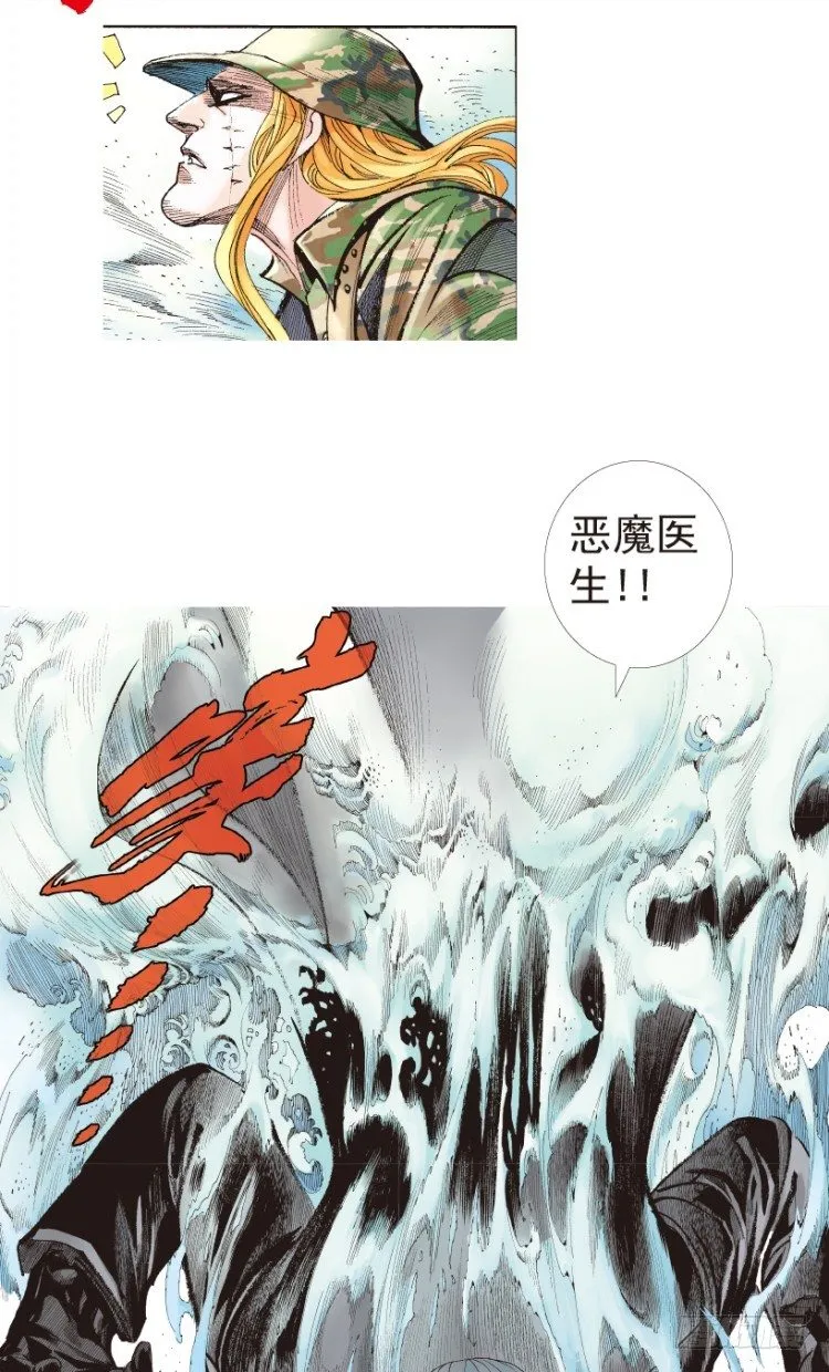 第195话：不可思议的组合1 第15页