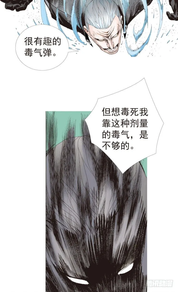 第195话：不可思议的组合1 第16页