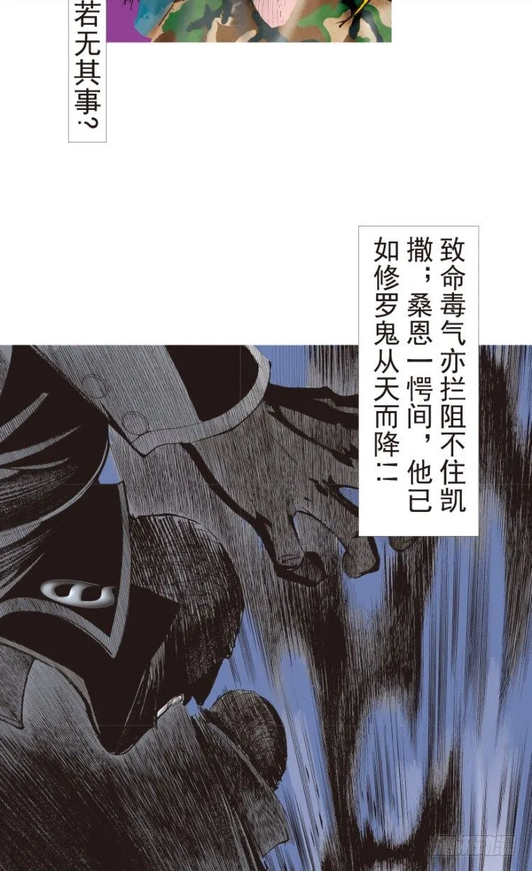 第195话：不可思议的组合1 第18页