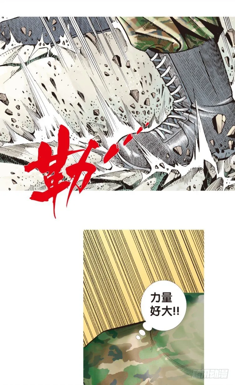 第195话：不可思议的组合1 第20页