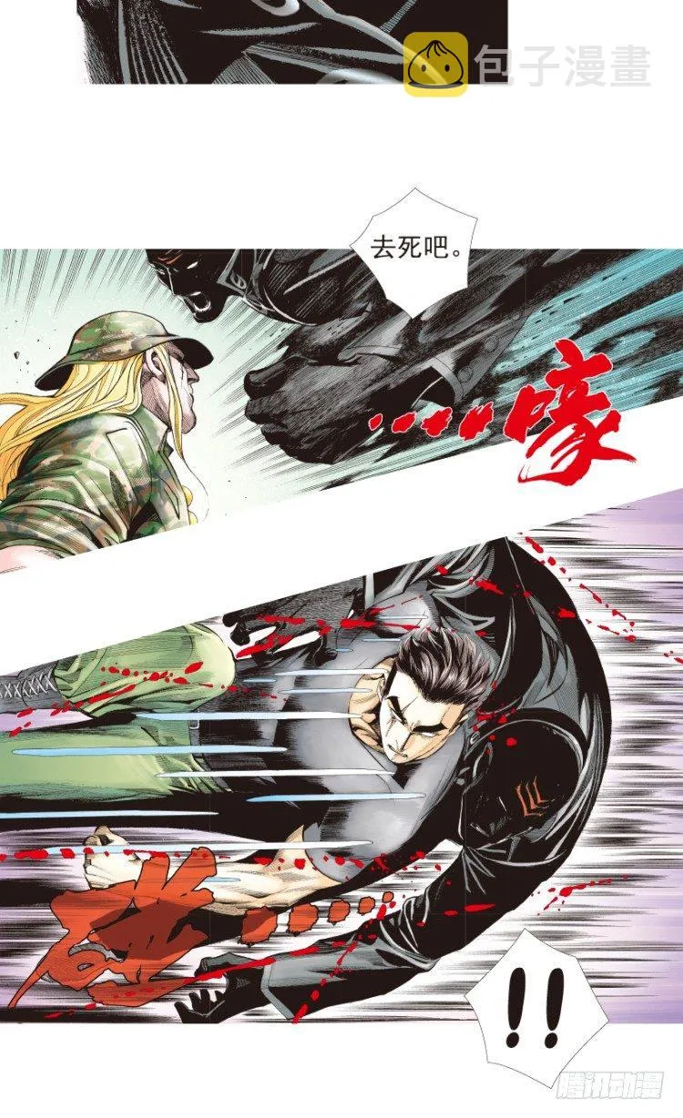 第195话：不可思议的组合1 第22页