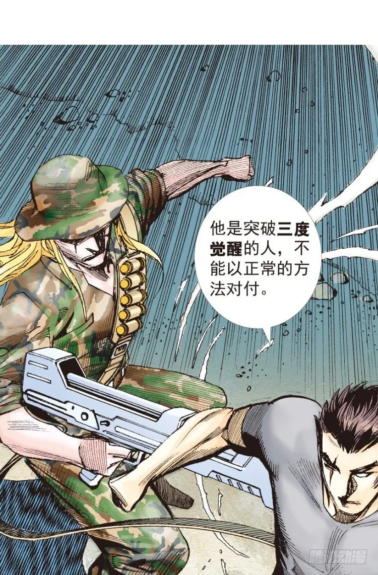 第195话：不可思议的组合1 第26页