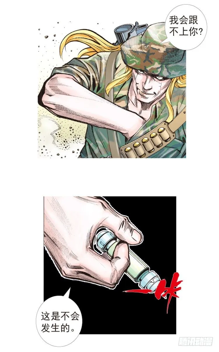 第195话：不可思议的组合1 第29页