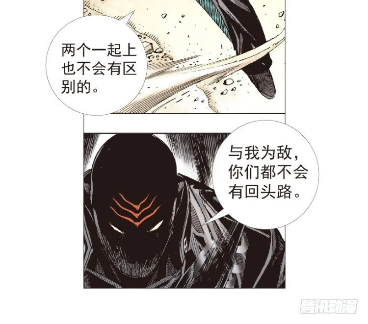第195话：不可思议的组合1 第33页