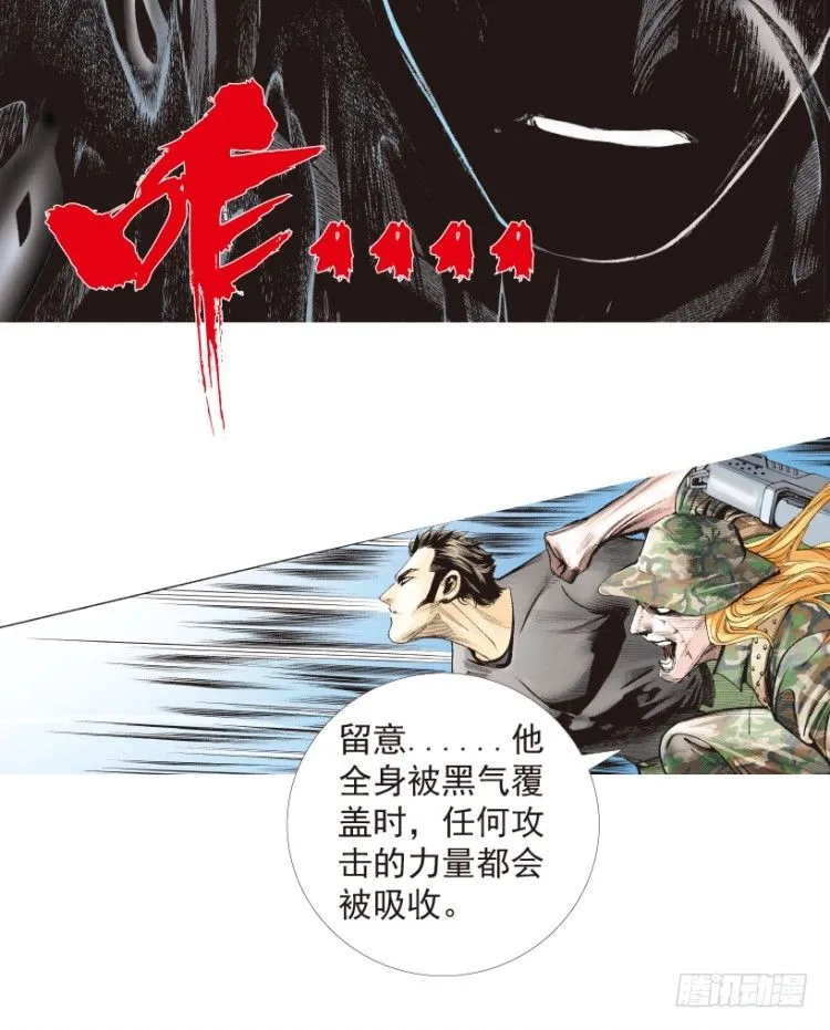 第195话：不可思议的组合1 第35页