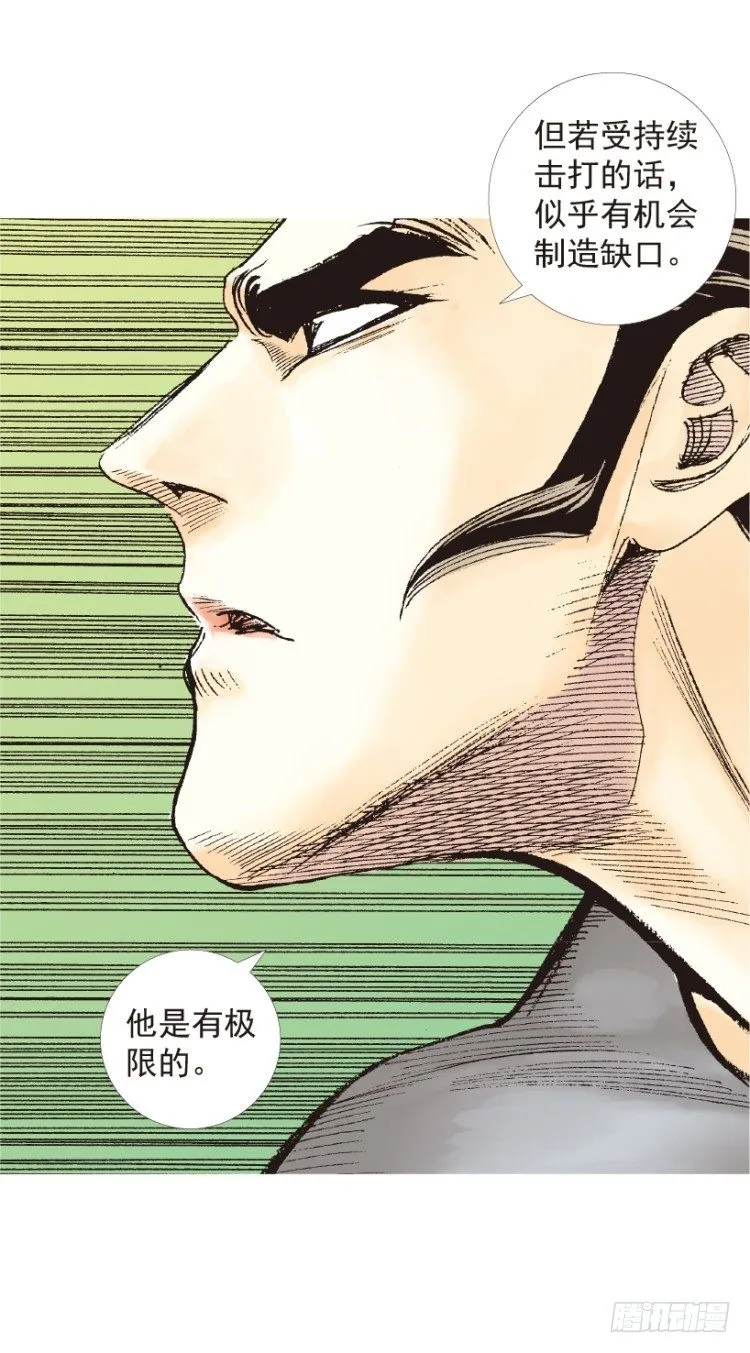 第195话：不可思议的组合1 第36页