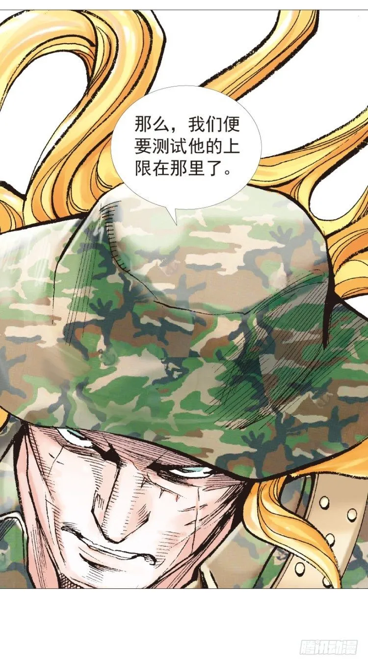 第195话：不可思议的组合1 第37页