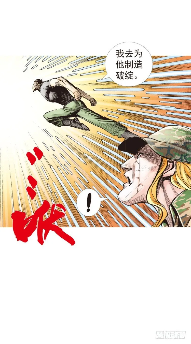 第195话：不可思议的组合1 第38页