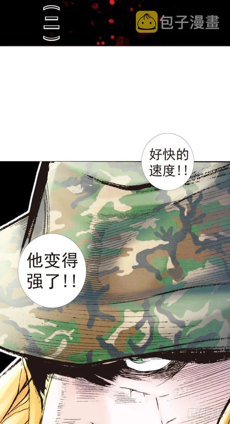 第196话：不可思议的组合2 第2页