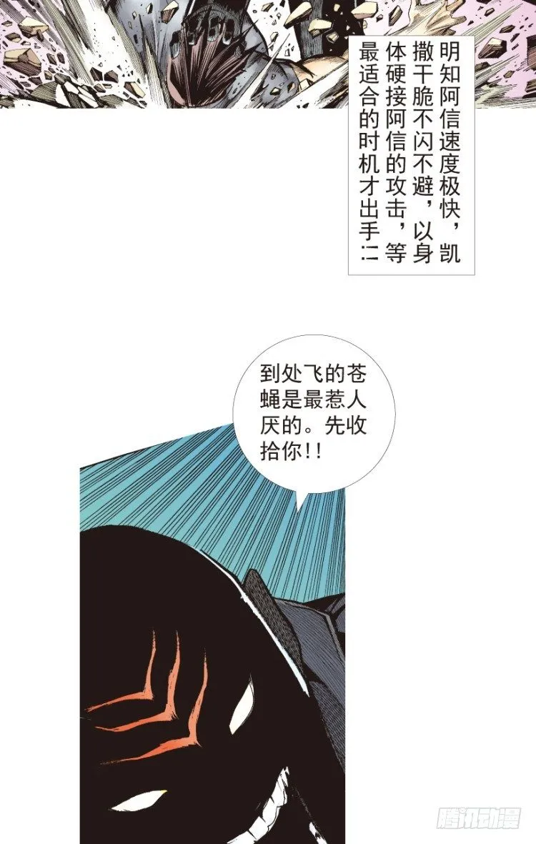 第196话：不可思议的组合2 第8页