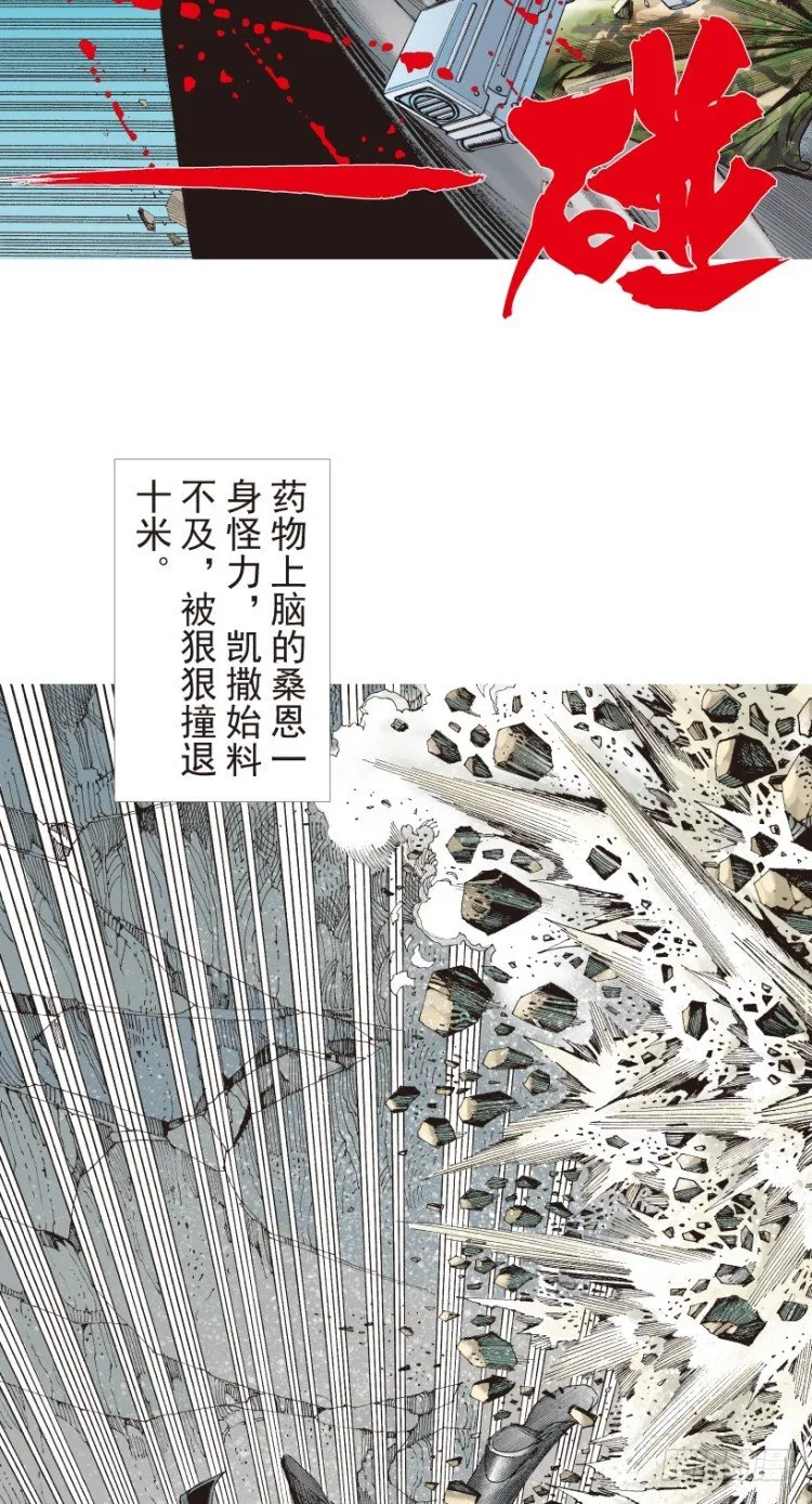 第196话：不可思议的组合2 第12页