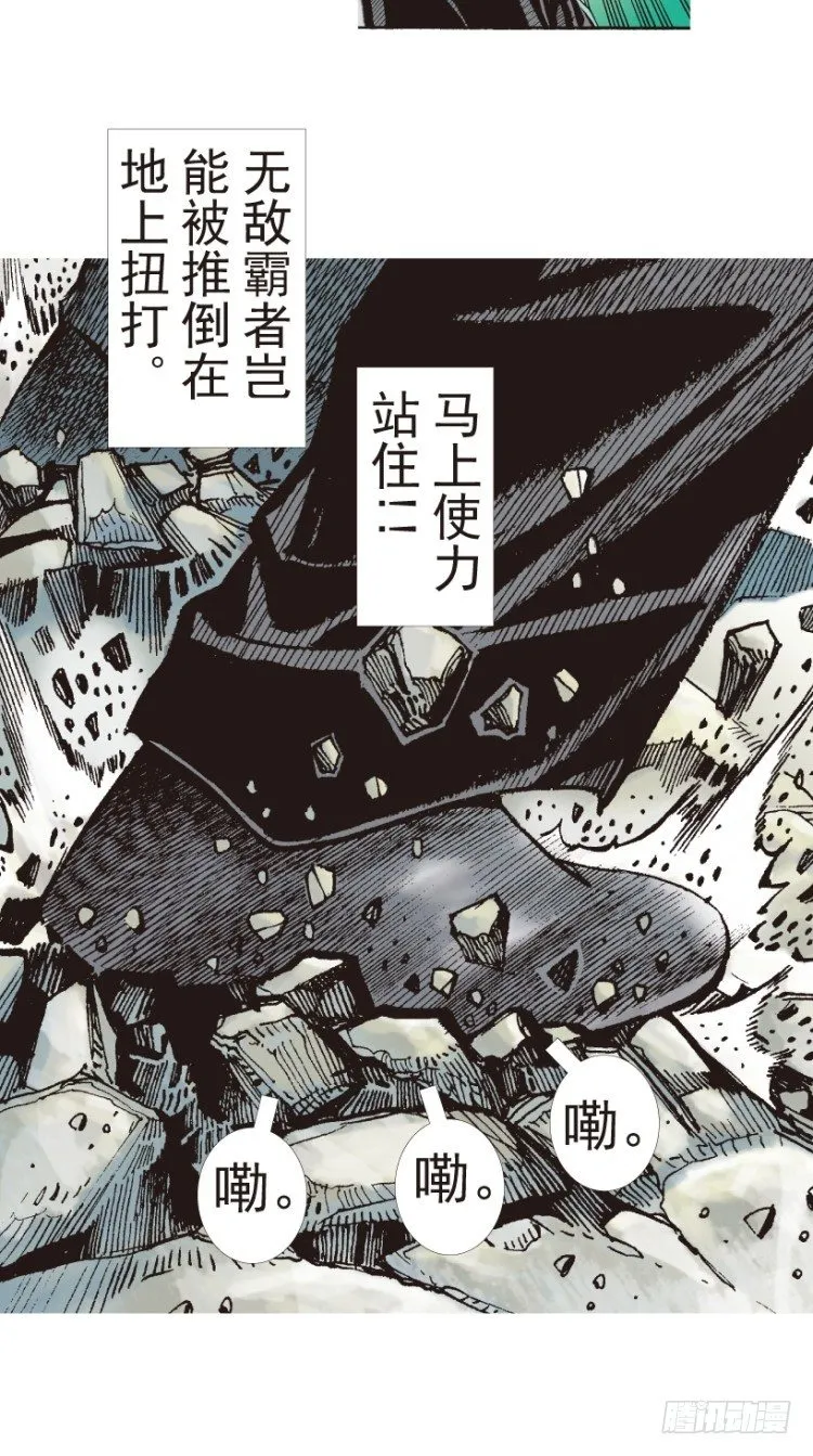 第196话：不可思议的组合2 第14页