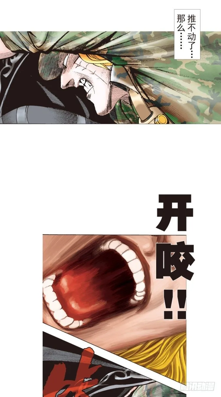 第196话：不可思议的组合2 第15页