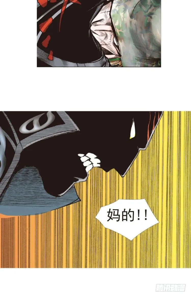 第196话：不可思议的组合2 第16页