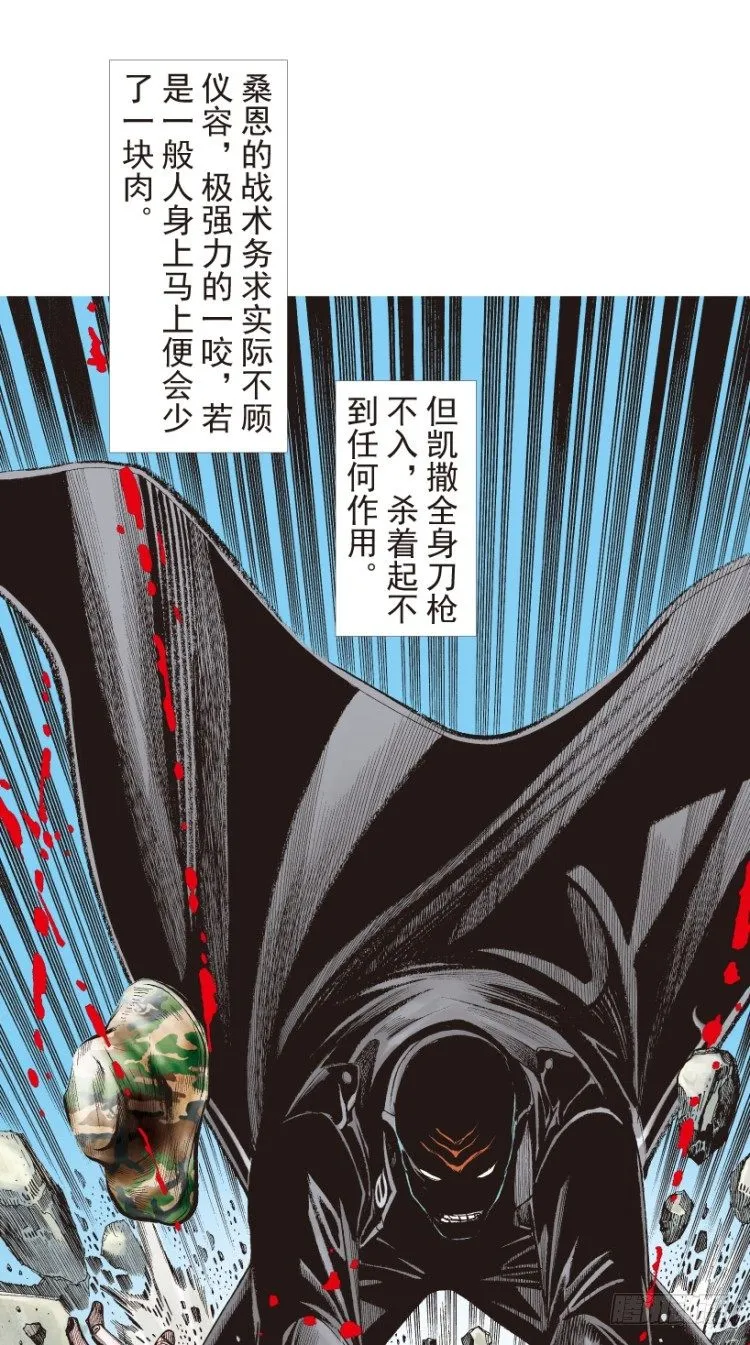 第196话：不可思议的组合2 第17页