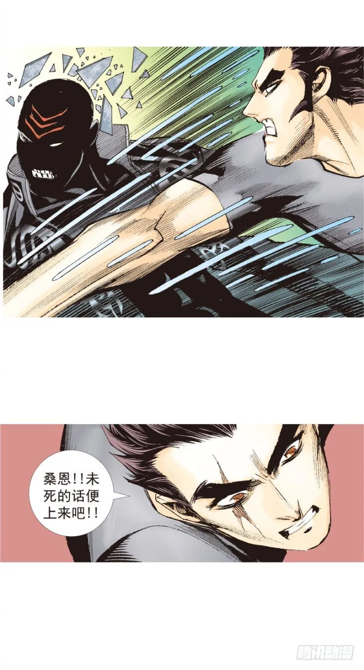 第196话：不可思议的组合2 第21页