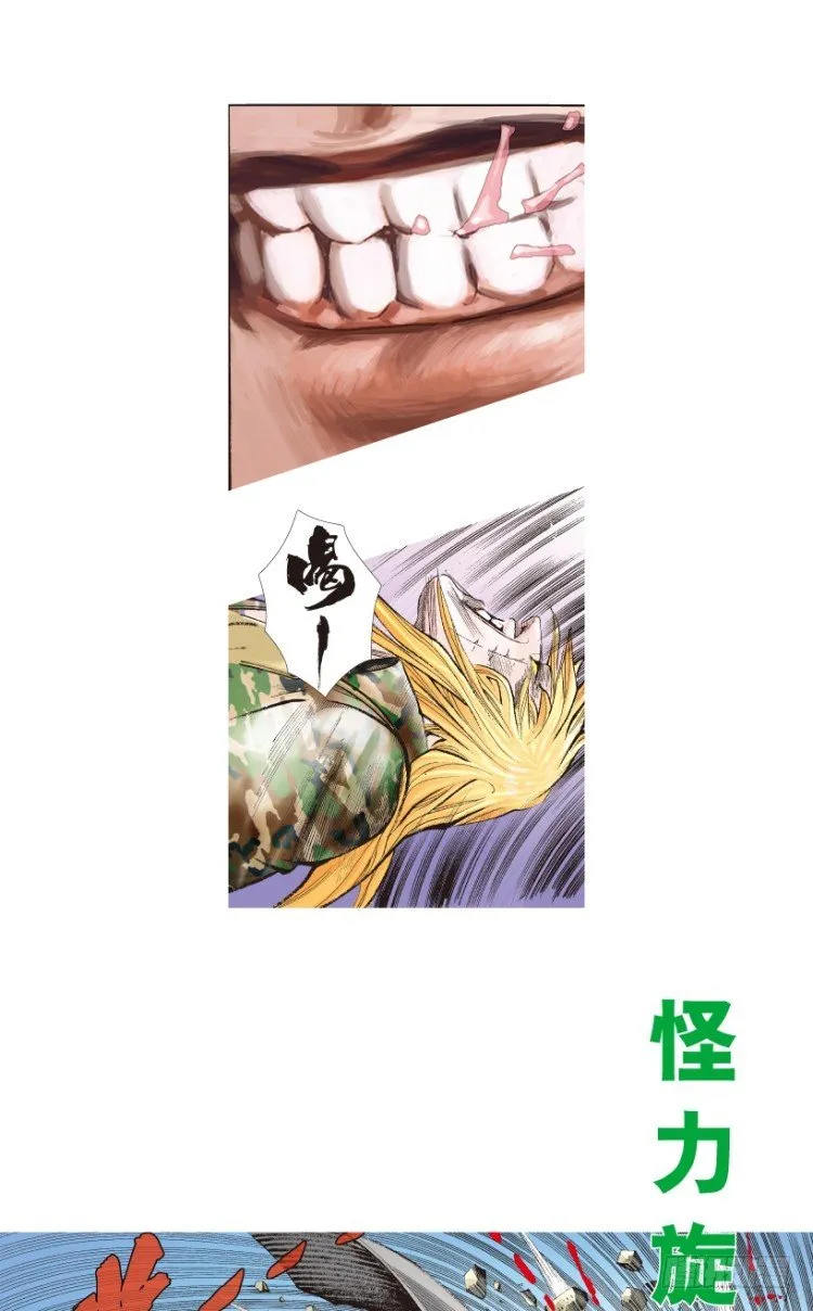 第196话：不可思议的组合2 第24页