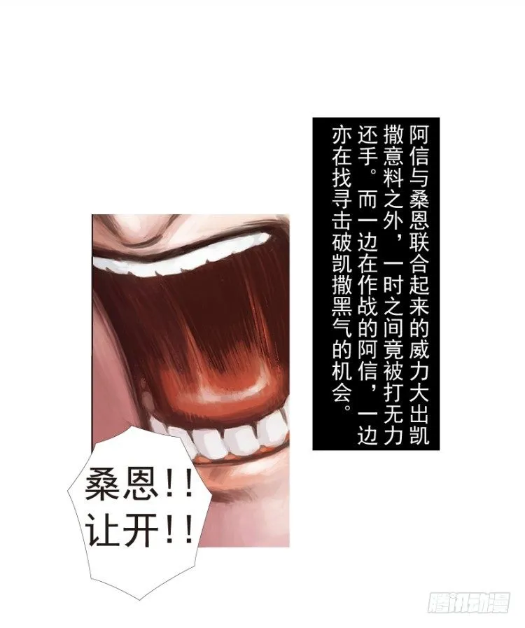 第196话：不可思议的组合2 第28页