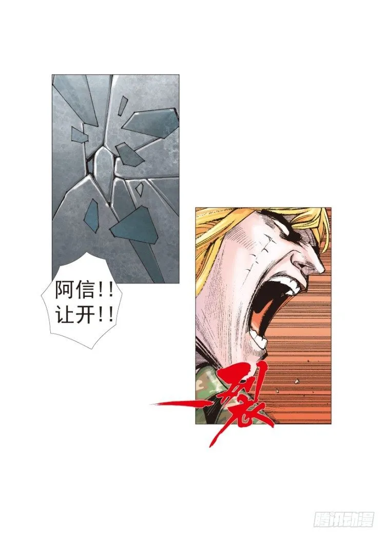 第196话：不可思议的组合2 第32页
