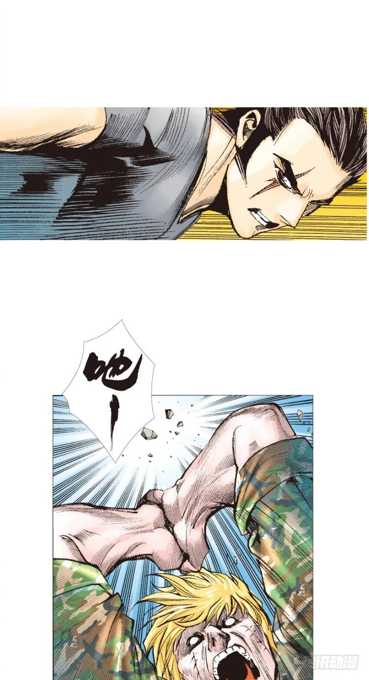 第196话：不可思议的组合2 第33页