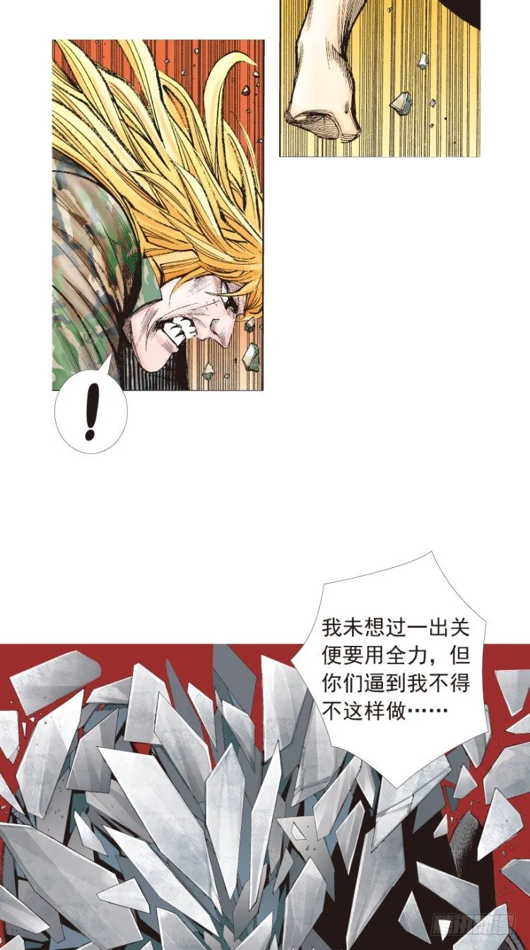 第196话：不可思议的组合2 第38页
