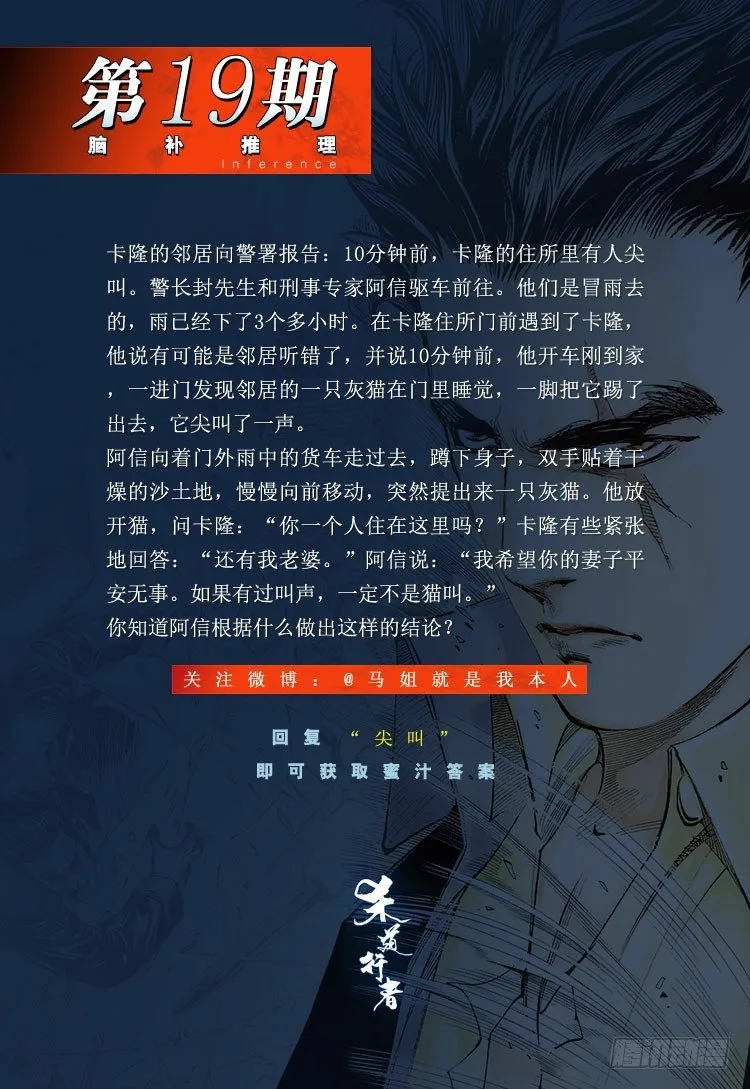 第196话：不可思议的组合2 第41页