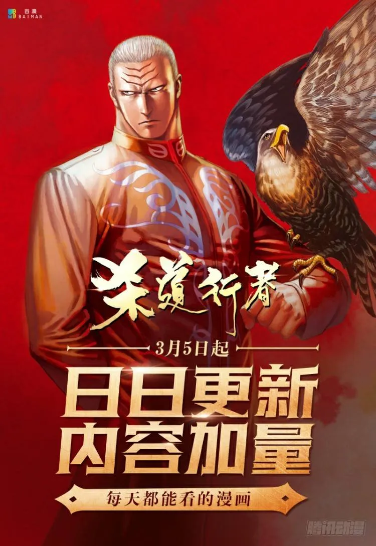 第196话：不可思议的组合2 第43页