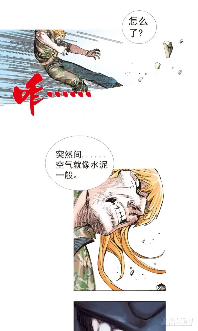 第197话：不可思议的组合3 第4页