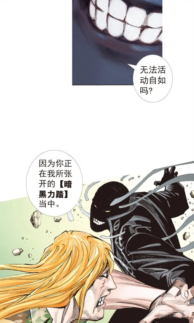 第197话：不可思议的组合3 第5页