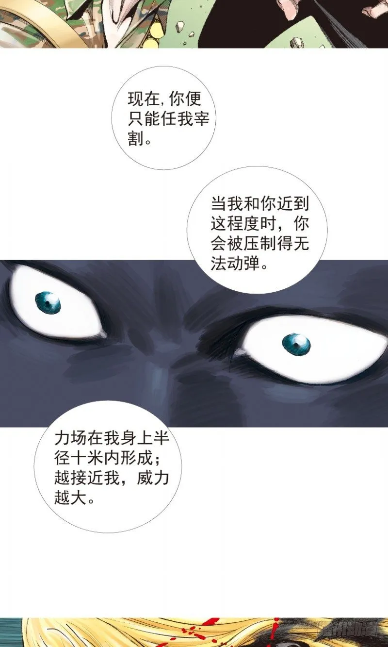 第197话：不可思议的组合3 第6页