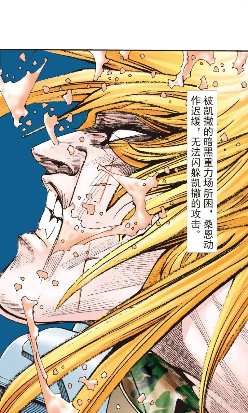 第197话：不可思议的组合3 第8页
