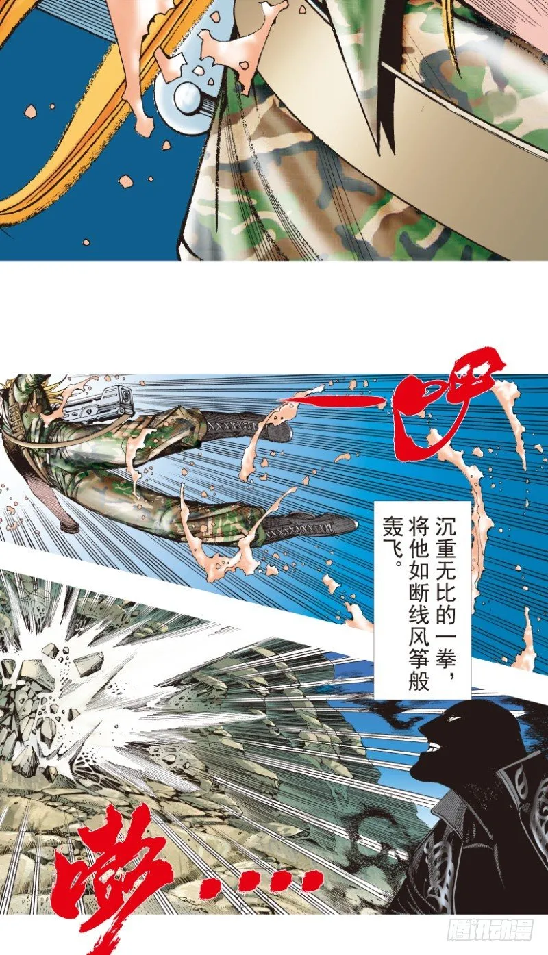第197话：不可思议的组合3 第9页