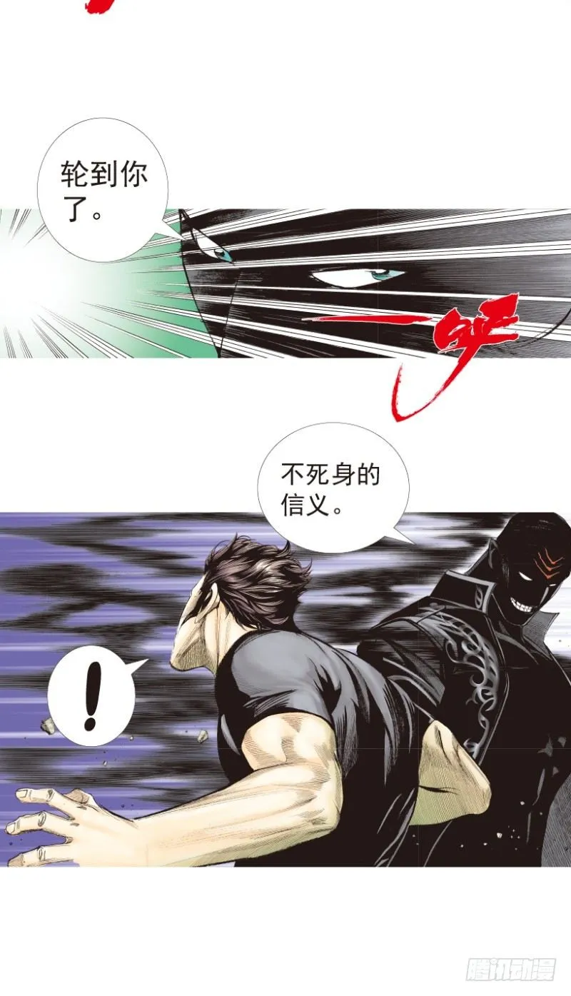 第197话：不可思议的组合3 第10页