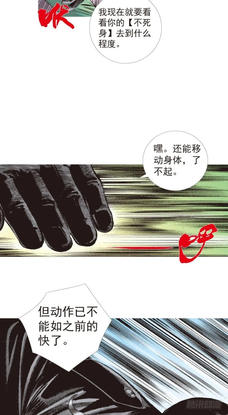 第197话：不可思议的组合3 第12页