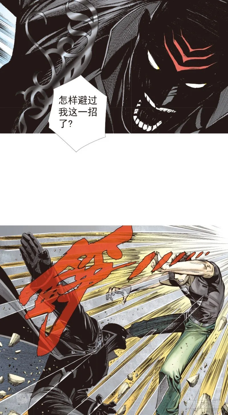 第197话：不可思议的组合3 第13页