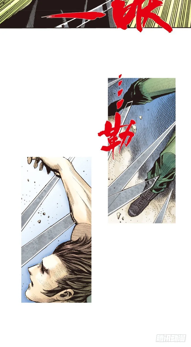 第197话：不可思议的组合3 第16页