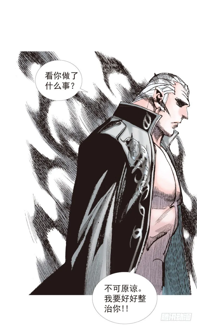 第197话：不可思议的组合3 第22页