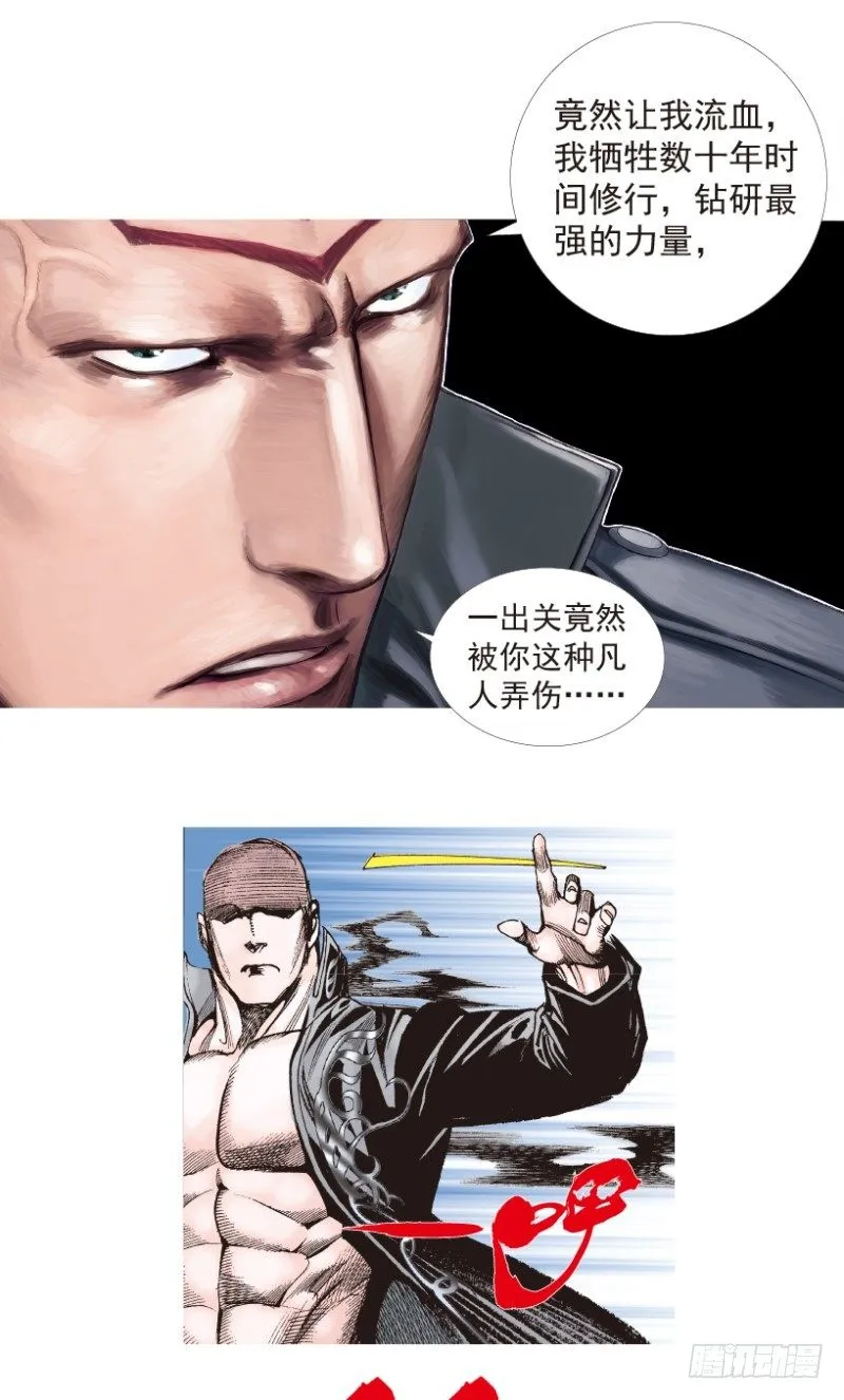 第197话：不可思议的组合3 第23页