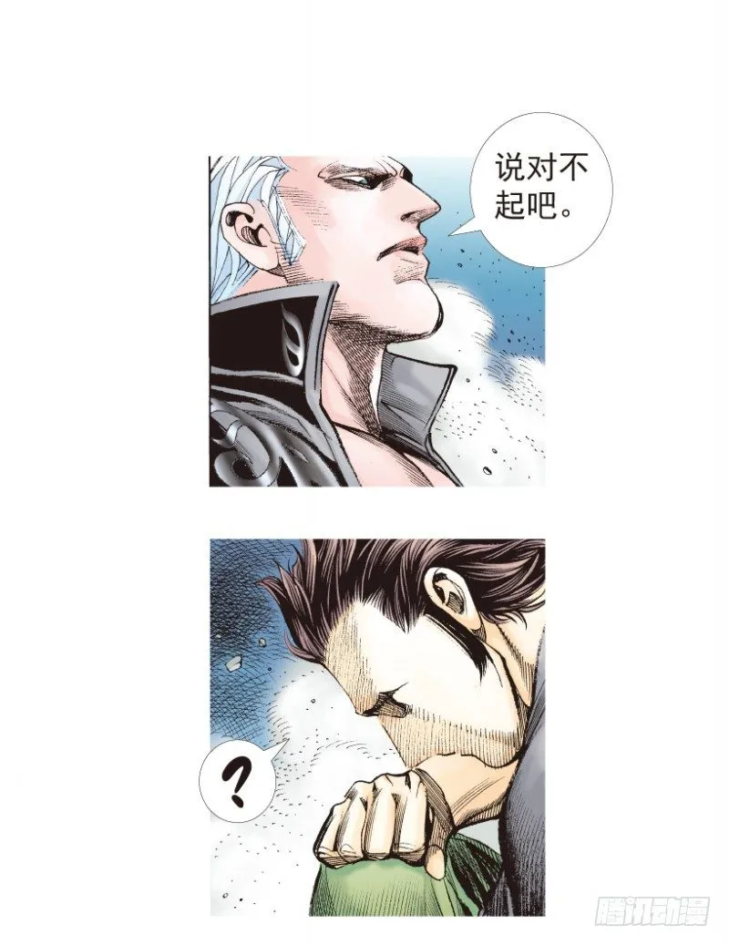 第197话：不可思议的组合3 第26页
