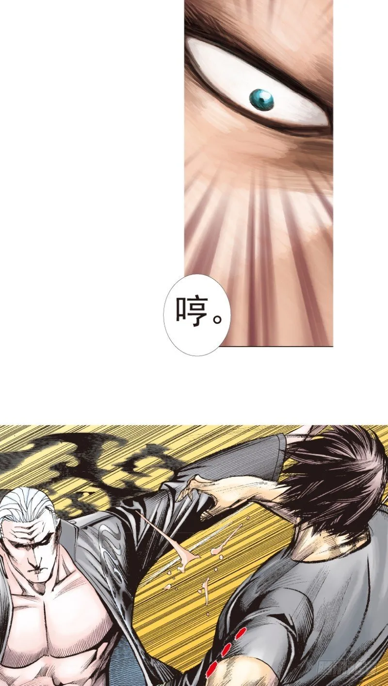 第197话：不可思议的组合3 第30页