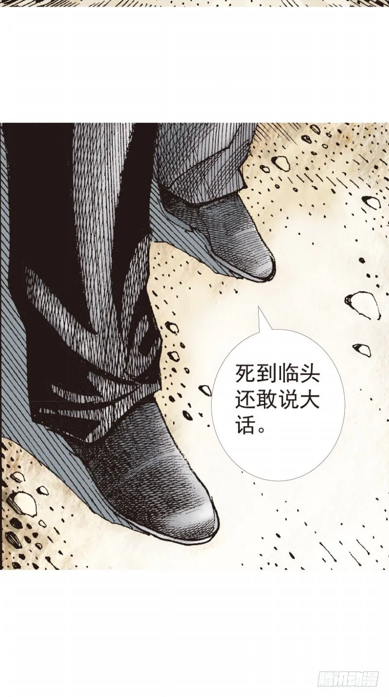 第197话：不可思议的组合3 第33页