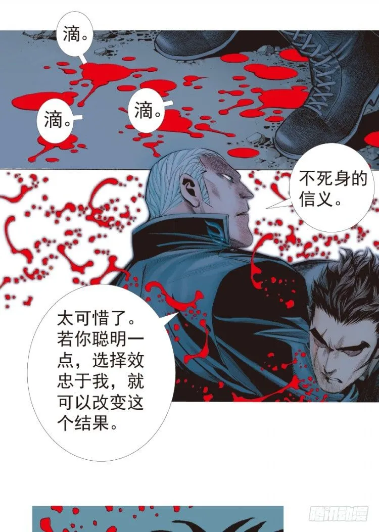 第198话：第一军长 第7页