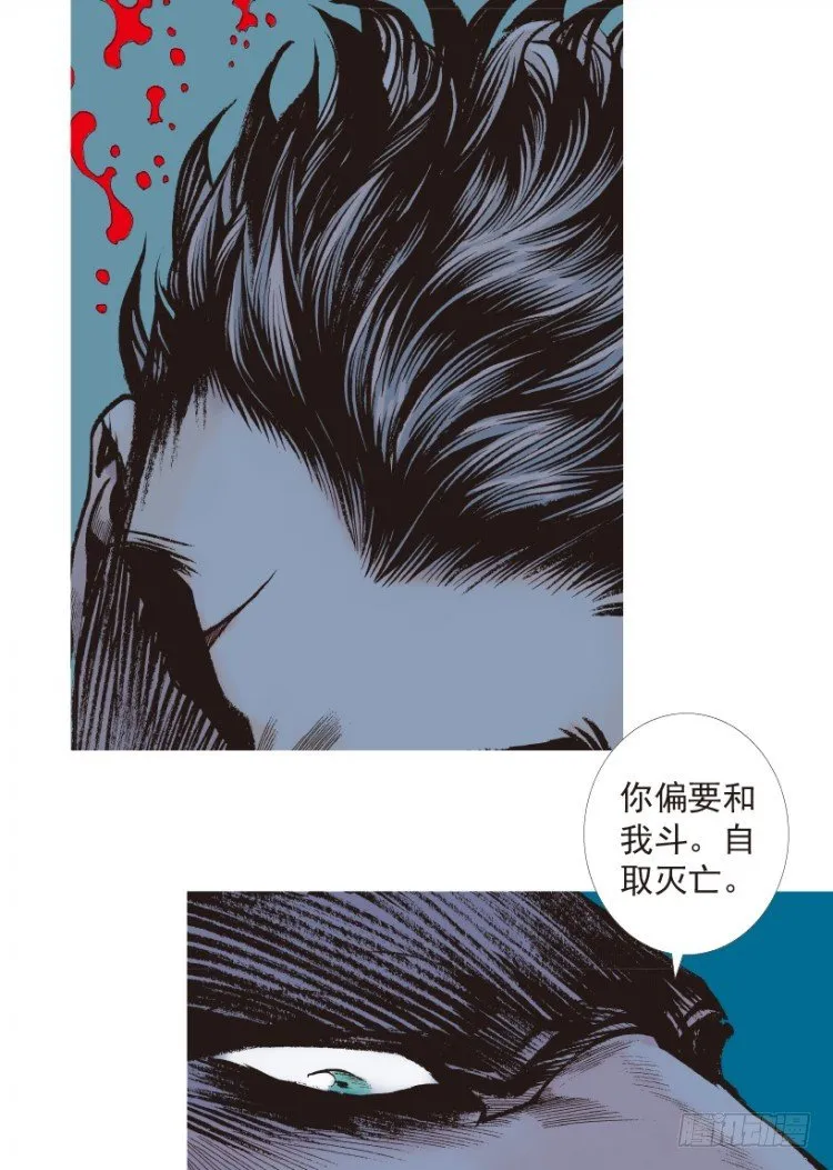 第198话：第一军长 第8页
