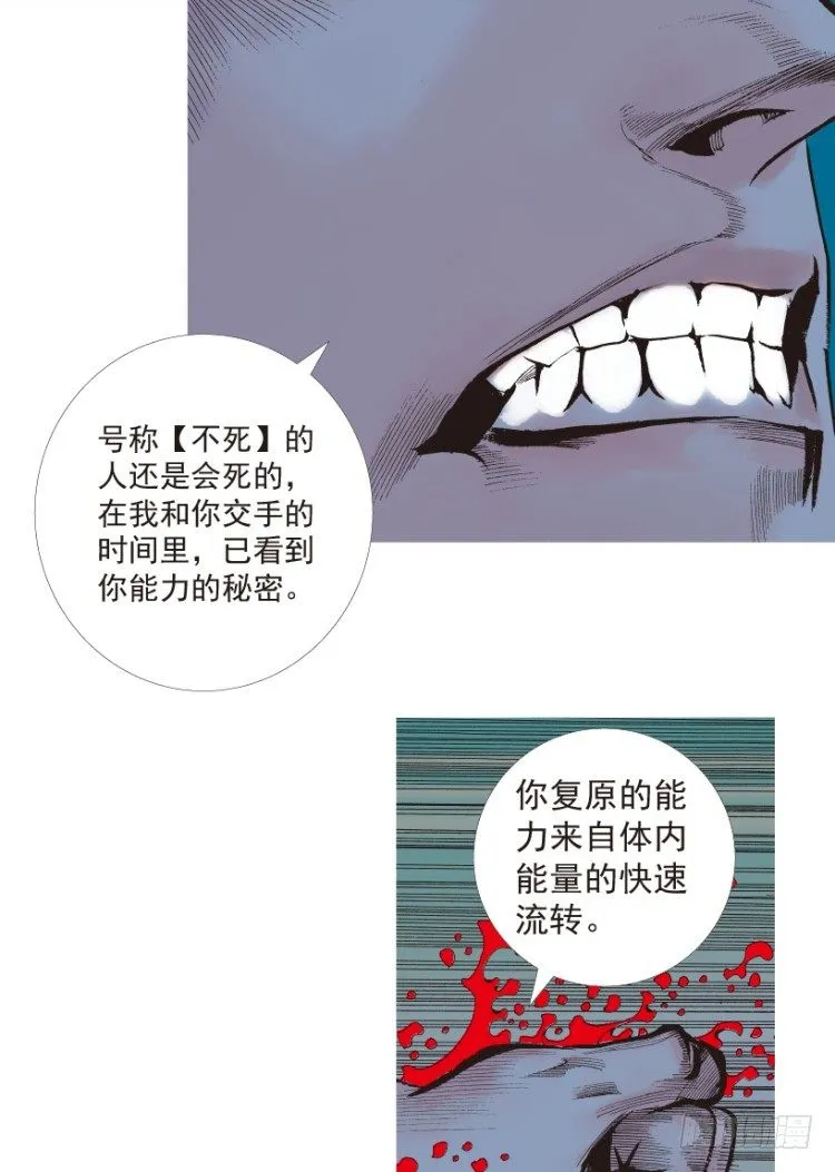 第198话：第一军长 第9页