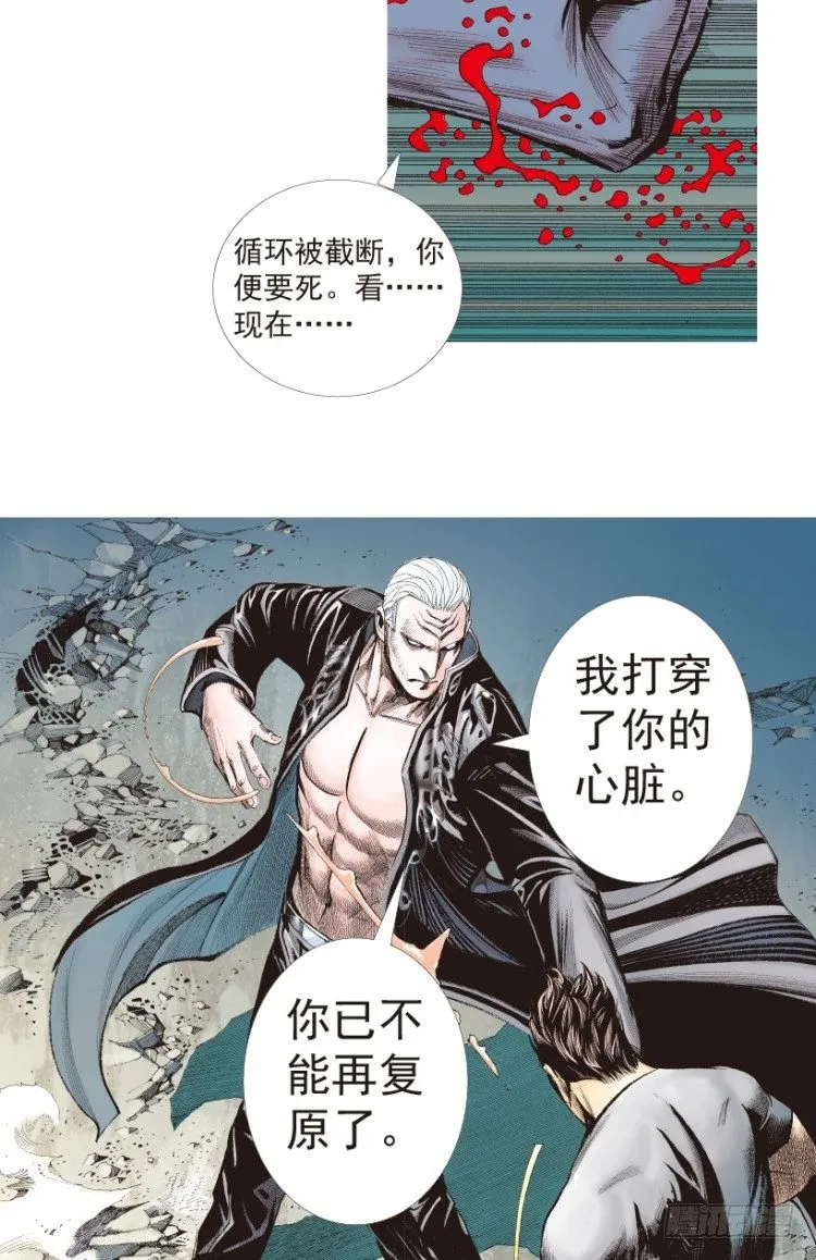 第198话：第一军长 第10页