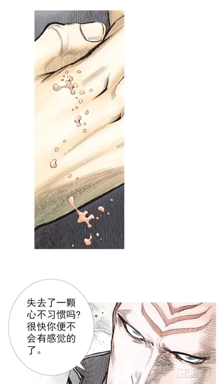 第198话：第一军长 第14页