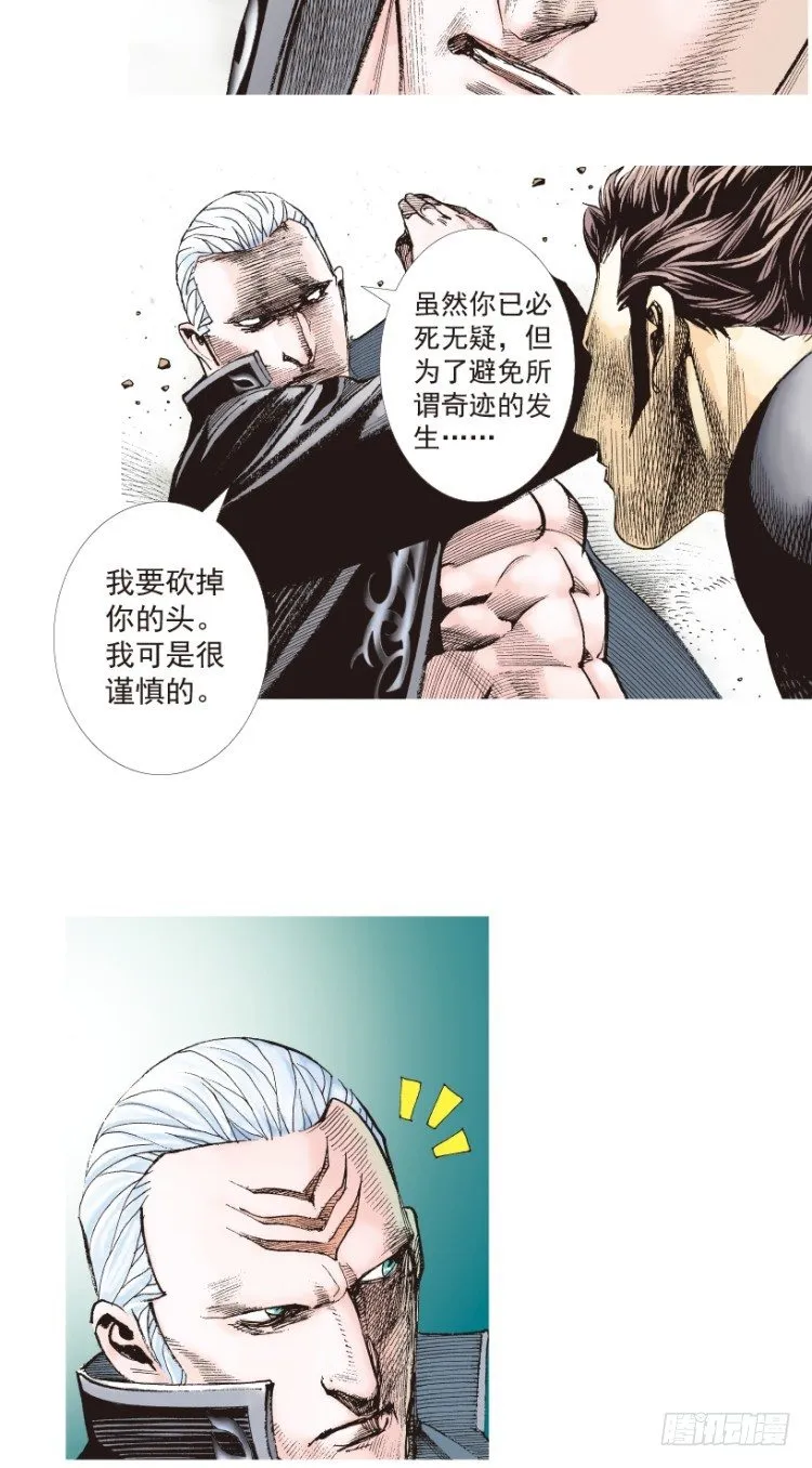 第198话：第一军长 第15页