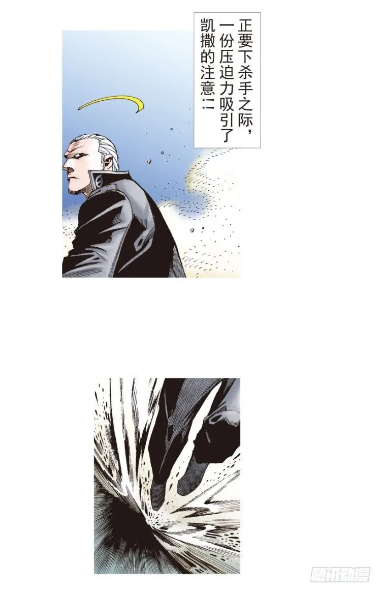 第198话：第一军长 第16页